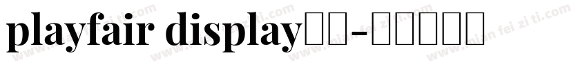 playfair display字体字体转换